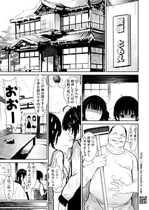 Page 11: 010.jpg | Oshikatsu de Minbaku ni Tomatta dake nanoni | View Page!