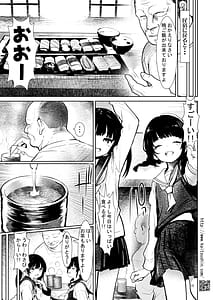 Page 13: 012.jpg | Oshikatsu de Minbaku ni Tomatta dake nanoni | View Page!