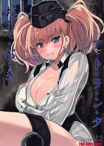 Read Oshioki Atlanta