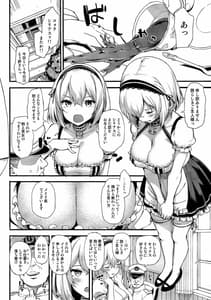 Page 3: 002.jpg | Oshioki Daisuki Sirius-san | View Page!