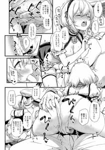 Page 5: 004.jpg | Oshioki Daisuki Sirius-san | View Page!