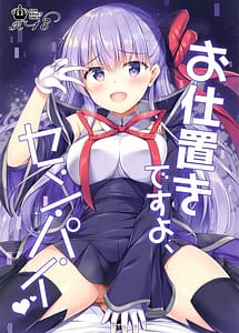 Read Oshioki Desu yo Senpai with English Translation