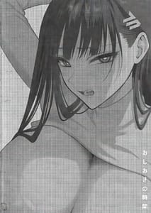 Page 4: 003.jpg | Oshioki no Jikan - Punishment time | View Page!