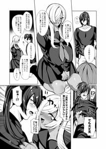 Page 5: 004.jpg | Oshiri nara Tsumi ni Naranai Rashii! | View Page!