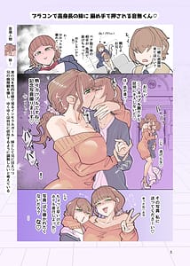 Page 5: 004.jpg | Oshitara Yareru zo Otonashi-kun | View Page!