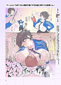 Page 6: 005.jpg | Oshitara Yareru zo Otonashi-kun | View Page!