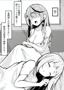 Page 5: 004.jpg | Oshite Osotte Osowarete | View Page!