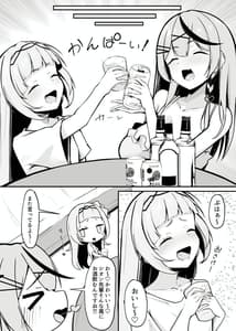 Page 6: 005.jpg | Oshite Osotte Osowarete | View Page!