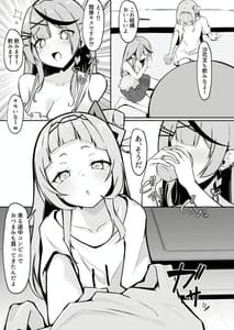 Page 7: 006.jpg | Oshite Osotte Osowarete | View Page!