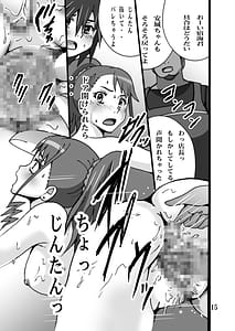 Page 14: 013.jpg | Osikake Anaru to Nakimusi Zintan | View Page!