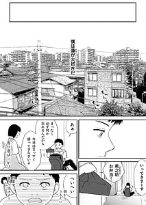 Page 5: 004.jpg | Osoku Umareta Kimi ga Warui | View Page!