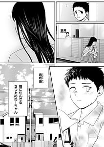 Page 6: 005.jpg | Osoku Umareta Kimi ga Warui | View Page!