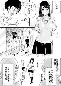 Page 7: 006.jpg | Osoku Umareta Kimi ga Warui | View Page!