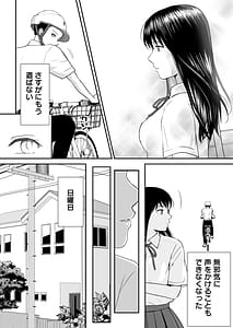 Page 12: 011.jpg | Osoku Umareta Kimi ga Warui | View Page!