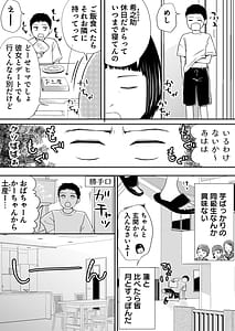 Page 13: 012.jpg | Osoku Umareta Kimi ga Warui | View Page!