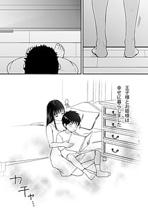 Page 15: 014.jpg | Osoku Umareta Kimi ga Warui | View Page!