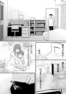 Page 16: 015.jpg | Osoku Umareta Kimi ga Warui | View Page!