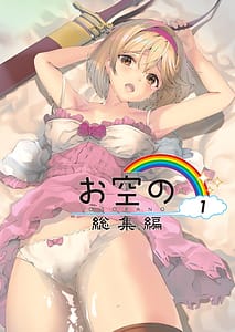 Page 1: 000.jpg | Osora no Soushuuhen 1 | View Page!