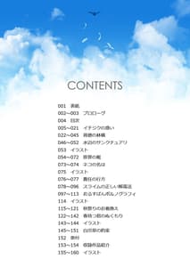 Page 3: 002.jpg | Osora no Soushuuhen 1 | View Page!