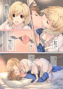 Page 7: 006.jpg | Osora no Soushuuhen 1 | View Page!