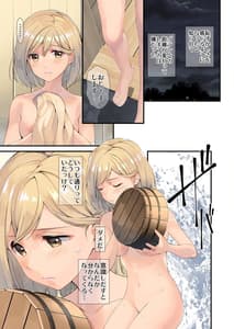 Page 16: 015.jpg | Osora no Soushuuhen 1 | View Page!