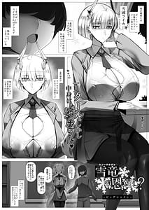 Page 3: 002.jpg | Osoware! Dekachichi Boyish Ryuu Musume!! | View Page!