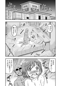 Page 3: 002.jpg | Ossan Otokonoko to Maguwattara Irekawatte Mesu Ochi Shichatta | View Page!