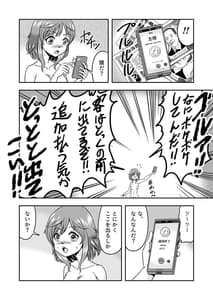 Page 10: 009.jpg | Ossan Otokonoko to Maguwattara Irekawatte Mesu Ochi Shichatta | View Page!