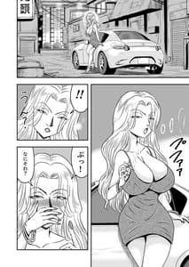 Page 12: 011.jpg | Ossan Otokonoko to Maguwattara Irekawatte Mesu Ochi Shichatta | View Page!
