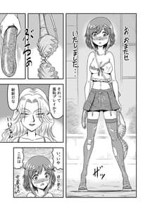 Page 13: 012.jpg | Ossan Otokonoko to Maguwattara Irekawatte Mesu Ochi Shichatta | View Page!