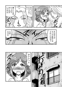 Page 14: 013.jpg | Ossan Otokonoko to Maguwattara Irekawatte Mesu Ochi Shichatta | View Page!
