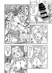 Page 16: 015.jpg | Ossan Otokonoko to Maguwattara Irekawatte Mesu Ochi Shichatta | View Page!