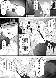 Page 2: 001.jpg | Ossan no Noroi Betsujin ni Sareta Itoshii Kanojo Katabutsu Gakuen Chou Saori | View Page!