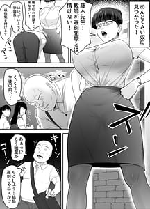 Page 3: 002.jpg | Ossan no Noroi Betsujin ni Sareta Itoshii Kanojo Katabutsu Gakuen Chou Saori | View Page!