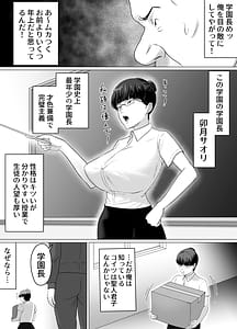 Page 4: 003.jpg | Ossan no Noroi Betsujin ni Sareta Itoshii Kanojo Katabutsu Gakuen Chou Saori | View Page!