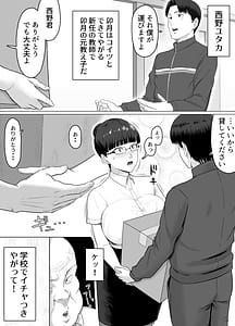 Page 5: 004.jpg | Ossan no Noroi Betsujin ni Sareta Itoshii Kanojo Katabutsu Gakuen Chou Saori | View Page!