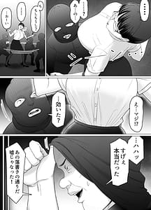 Page 9: 008.jpg | Ossan no Noroi Betsujin ni Sareta Itoshii Kanojo Katabutsu Gakuen Chou Saori | View Page!