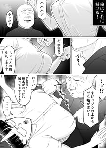 Page 11: 010.jpg | Ossan no Noroi Betsujin ni Sareta Itoshii Kanojo Katabutsu Gakuen Chou Saori | View Page!