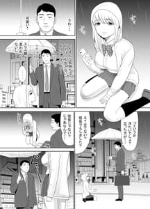 Page 4: 003.jpg | Ossan no Ore no Ie ni Nazeka Sumitsuita Onaho no You na Onnanoko | View Page!