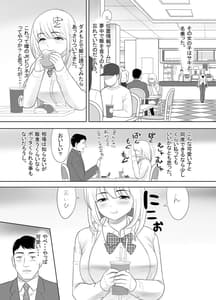 Page 5: 004.jpg | Ossan no Ore no Ie ni Nazeka Sumitsuita Onaho no You na Onnanoko | View Page!