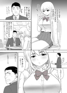 Page 6: 005.jpg | Ossan no Ore no Ie ni Nazeka Sumitsuita Onaho no You na Onnanoko | View Page!