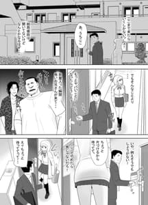 Page 7: 006.jpg | Ossan no Ore no Ie ni Nazeka Sumitsuita Onaho no You na Onnanoko | View Page!