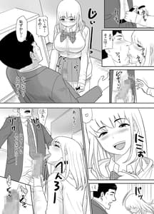 Page 9: 008.jpg | Ossan no Ore no Ie ni Nazeka Sumitsuita Onaho no You na Onnanoko | View Page!