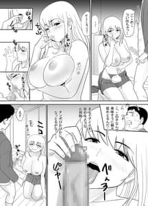 Page 12: 011.jpg | Ossan no Ore no Ie ni Nazeka Sumitsuita Onaho no You na Onnanoko | View Page!