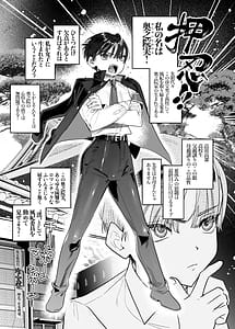 Page 2: 001.jpg | Ossu! Dansou Fuuki Iinchou!! Ni | View Page!