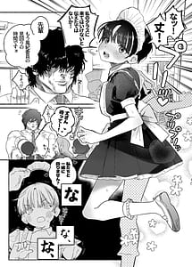 Page 7: 006.jpg | Ossu! Dansou Fuuki Iinchou!! Ni | View Page!