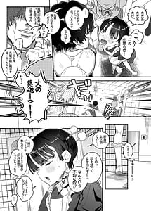 Page 8: 007.jpg | Ossu! Dansou Fuuki Iinchou!! Ni | View Page!