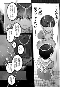 Page 9: 008.jpg | Ossu! Dansou Fuuki Iinchou!! Ni | View Page!