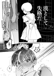 Page 10: 009.jpg | Ossu! Dansou Fuuki Iinchou!! Ni | View Page!