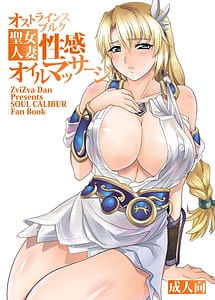 Read Ostrheinsburg Seijo Hitozuma Seikan Oil Massage
